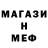 Меф мяу мяу 4 MMC Blakky's