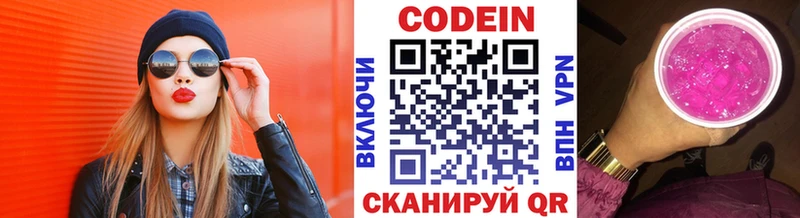 Кодеин Purple Drank  цена   ОМГ ОМГ как войти  Благодарный 