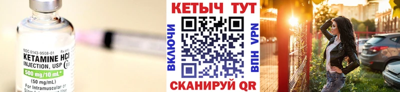 КЕТАМИН VHQ где продают mega Благодарный