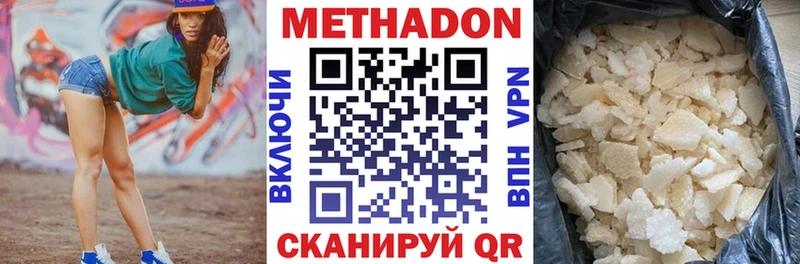 МЕТАДОН methadone  Благодарный 